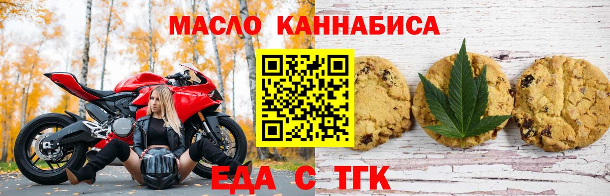 Canna-Cookies конопля  Вход с VPN  Санкт-Петербург 