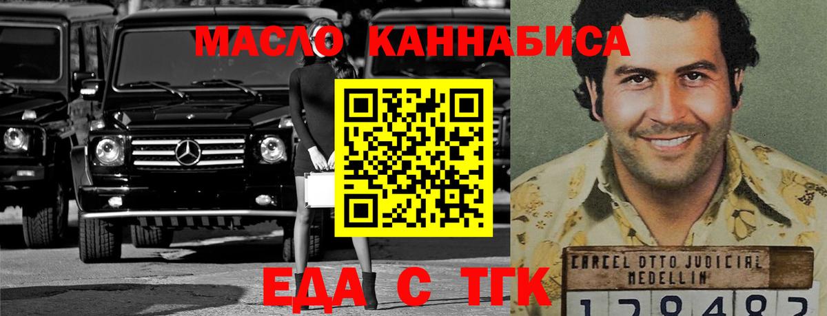 Еда ТГК марихуана Санкт-Петербург