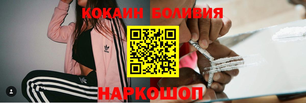 Кокаин  Вход с VPN  Санкт-Петербург  Кокаин VHQ 