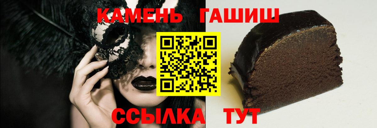 ГАШИШ VHQ Санкт-Петербург