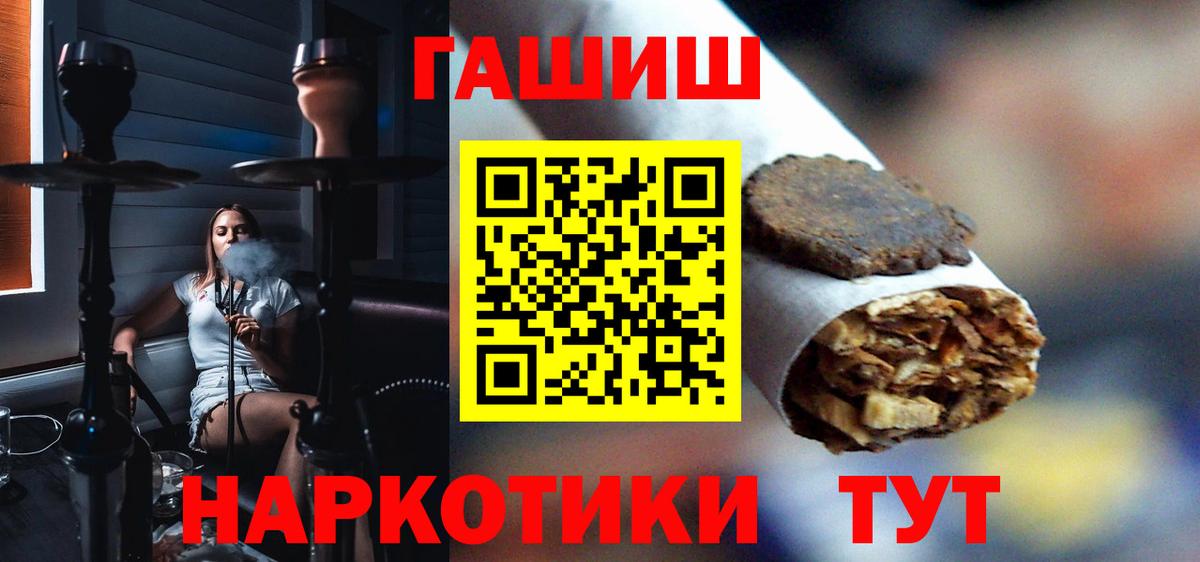 ГАШИШ индика сатива  Вход с VPN  ГАШ хэш  Санкт-Петербург 