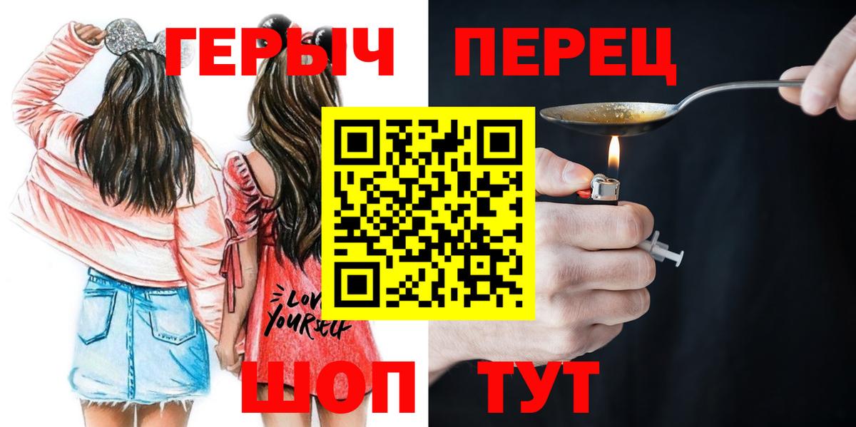Героин  Вход с VPN  Санкт-Петербург  ГЕРОИН VHQ 
