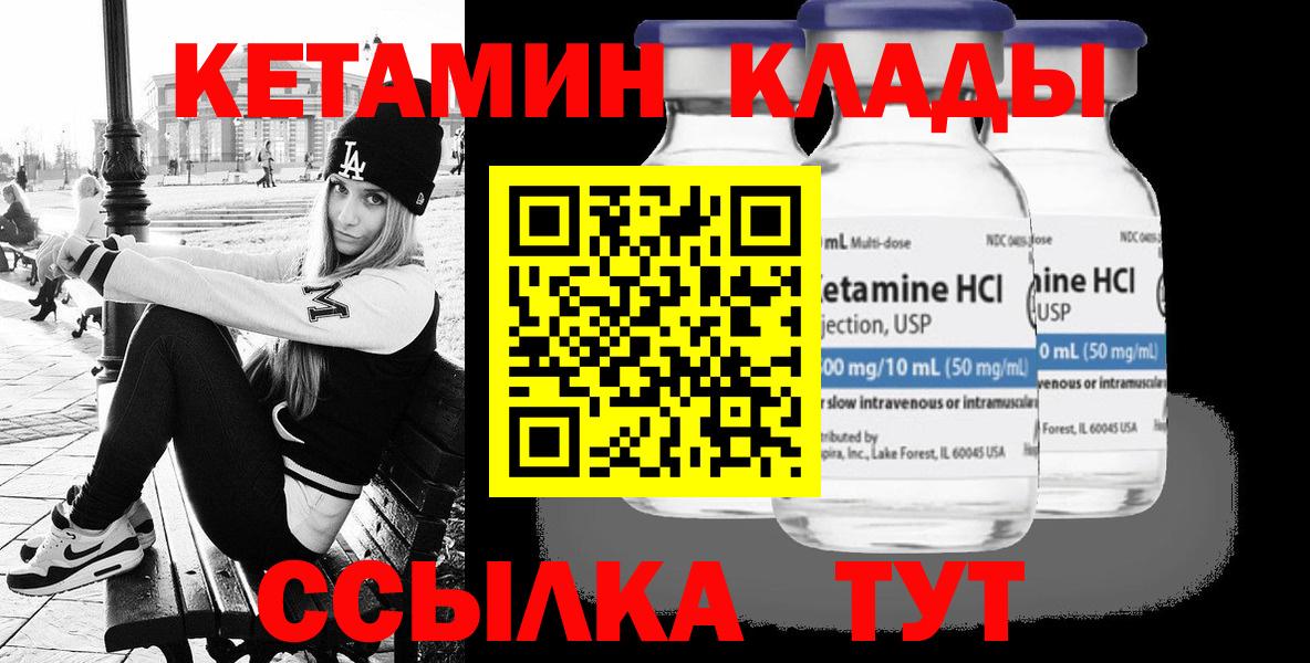 Кетамин VHQ  Кетамин VHQ  Санкт-Петербург  Вход с VPN 