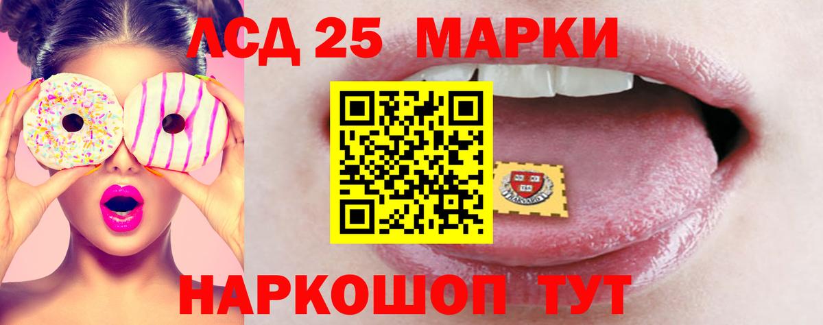 ЛСД экстази кислота  Вход с VPN  LSD-25 экстази ecstasy  Санкт-Петербург 