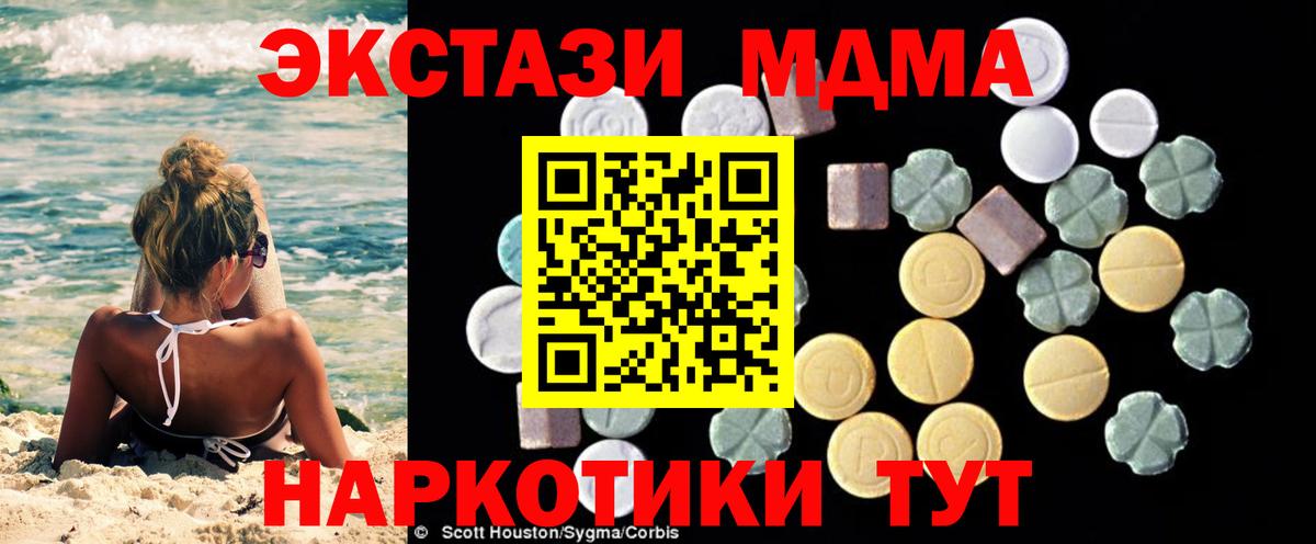 MDMA crystal  МДМА молли  Вход с VPN  MDMA  Санкт-Петербург 