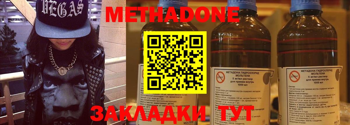 Метадон methadone  omg маркетплейс  Санкт-Петербург  Вход с VPN 