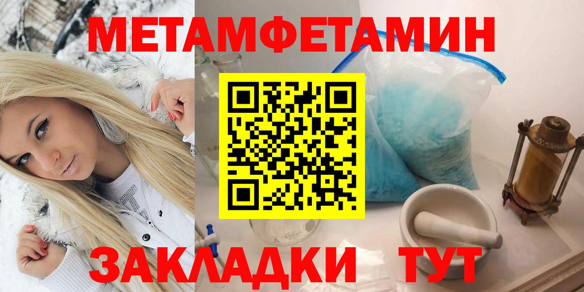 Санкт-Петербург  МЕТАМФЕТАМИН Декстрометамфетамин 99.9%  Метамфетамин  Вход с VPN 