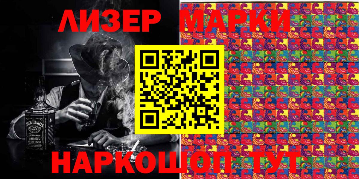 Санкт-Петербург  Марки NBOMe  Вход с VPN  Марки NBOMe 1,5мг 