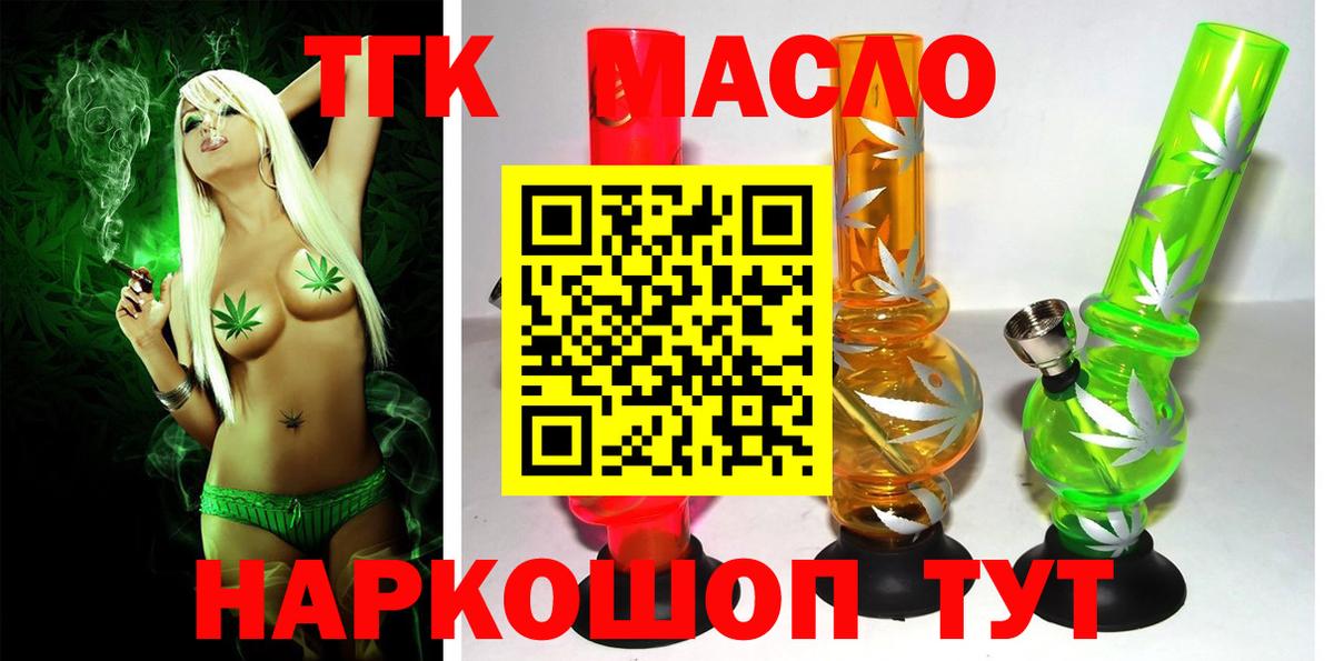 Дистиллят ТГК гашишное масло  Вход с VPN  Санкт-Петербург  Дистиллят ТГК вейп с тгк 